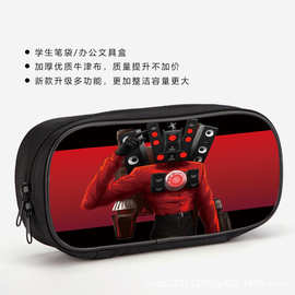 Skibidi Toilet 马桶人学生儿童笔袋上学铅笔盒文收纳笔袋文具盒