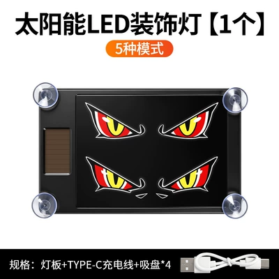Other lights, Window Rear Glass Light, Car - solar-powered-ambient-light-devils-eye-2-direct-sales-from-manufacturerdrop-shippinglabeling-and-warehousing
