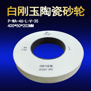 Dankuan Brand Grinding Wheel Grinding Wheel White Corundum Dandong Manufacturer 400*50*203 Grinding Wheel Outer Circular Grinding Wheel