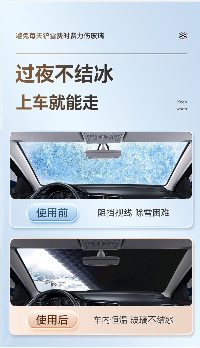 Car Snow Shield, Anti-Snow Cover, Front Windshield Anti-Freeze Half Cover, Car Cover for New Energy Vehicles, All-Season Frost and Snow Shield