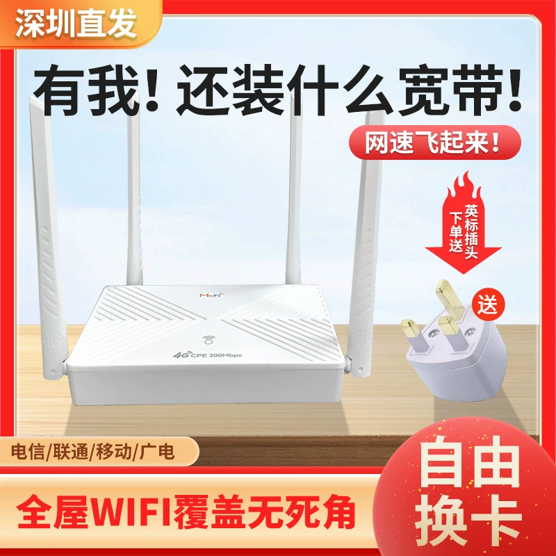 4G двухдиапазонный гигабитный WiFi6 беспроводной подключенный маршрутизатор для домашнего использования высокоскоростной весь дом покрывает высокоскоростной 4g через стену короля cpe