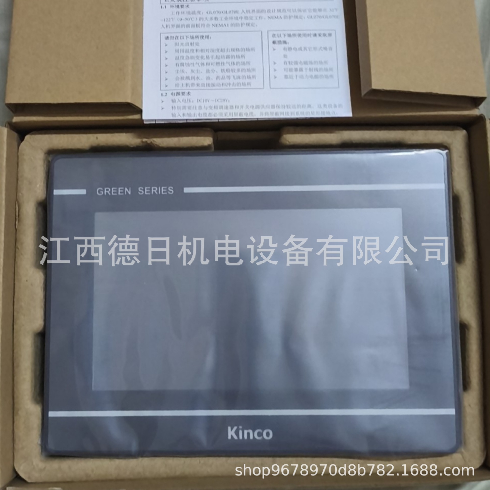 GH150EGL043GL070GL100GL104E步科Kinco人机界面触摸屏