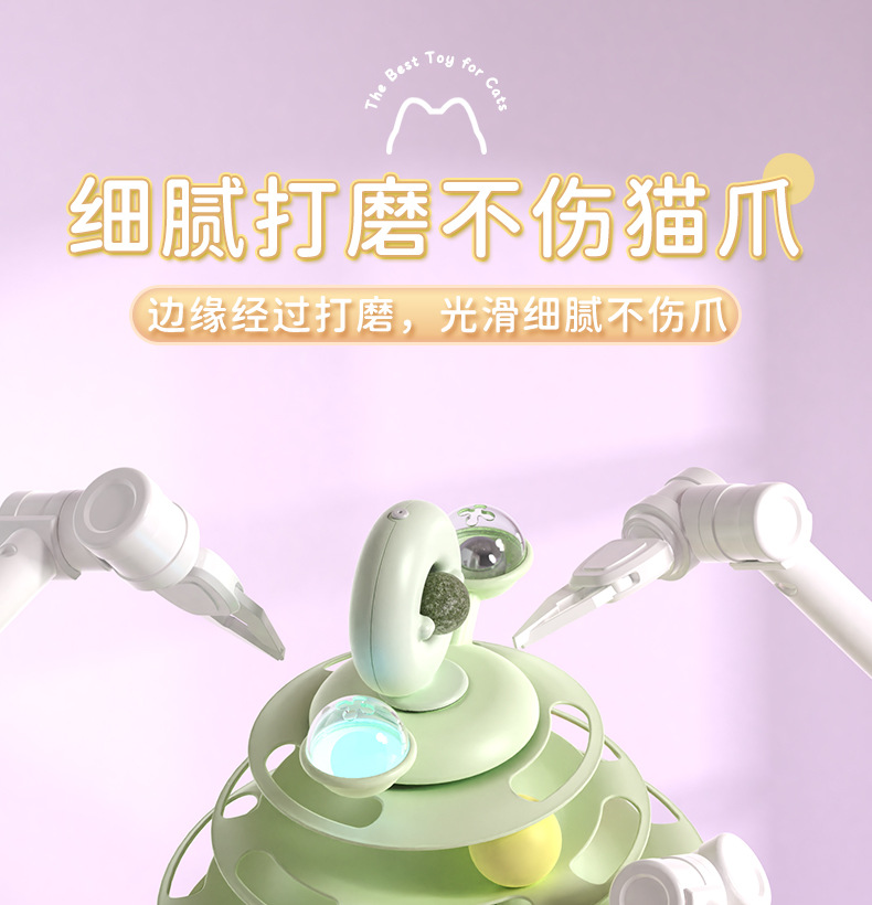 猫薄荷转盘详情修改_16