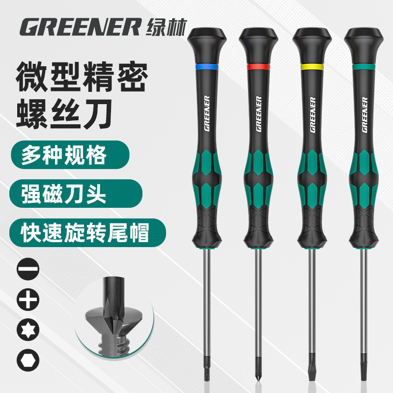 Green Forest Notebook Screwdriver Precision Mobile Phone Repair Cross Set Glasses Small Flathead Screwdriver High Strength Master