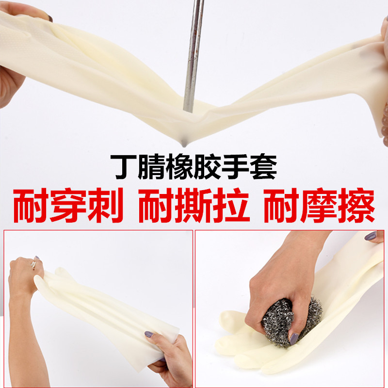 丁腈橡膠防化洗碗手套女家務用清潔洗衣服廚房加厚長款防水塑膠皮