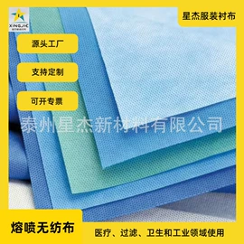 衬布;纺粘无纺布;水刺无纺布