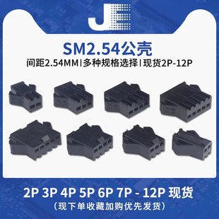 SM�Ӳ������ 2.54�����^�z��2P/3/4/5/6/7/8P-12P�B����