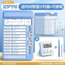 自律打卡器儿童小学生每日学习计划表暑假暑期记录作息作业时间管