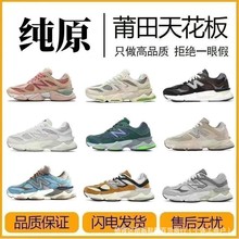 莆田纯原nb9060小象蹄男女鞋内增高厚底休闲老爹鞋透气网面运动鞋