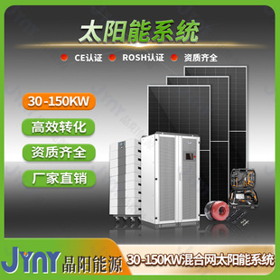 Система производства солнечной энергии крыши фотоэлектрическая выработка электроэнергии и 50 кВт100 кВт Солнечная энергия гибридная система выработки электроэнергии