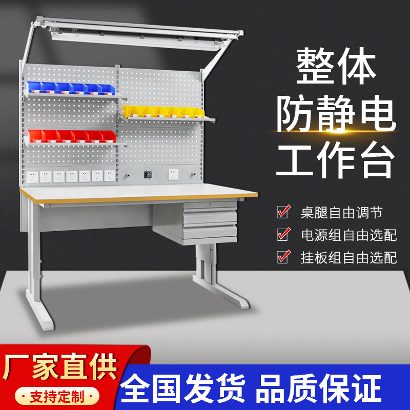防静电工作台单带灯操作台电子生产车间工厂流水线操作打包维修台