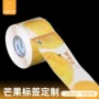 跨境定制不干胶包装盒标贴