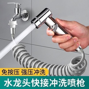Balcony Spray Gun Quick-Connect Washing Machine Faucet Extender Extension Retractable Extension Tube Hose Water Gun Rinser