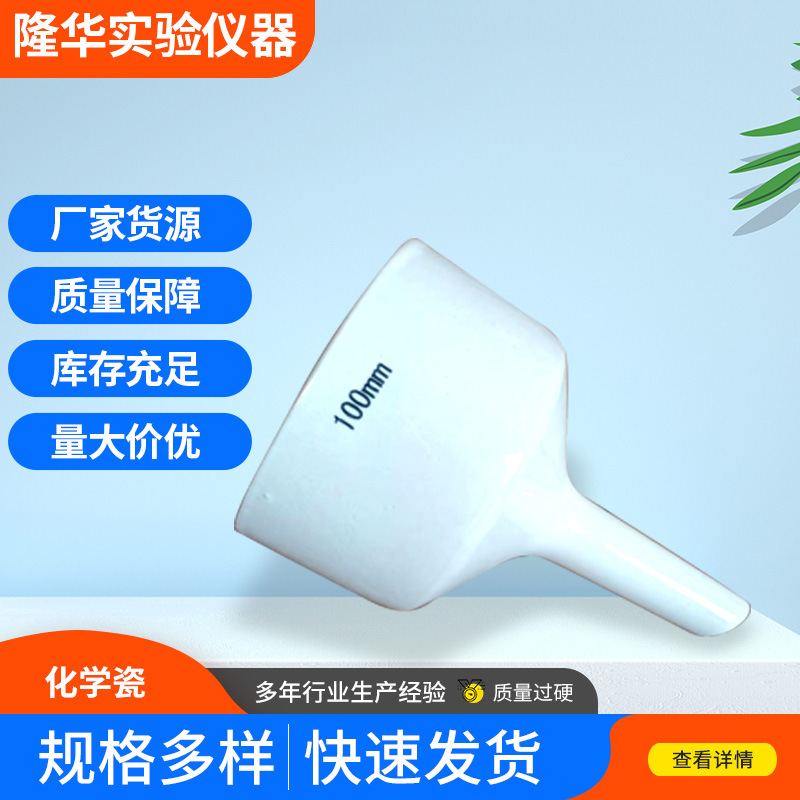 化学瓷厂家货源质量保障现货现发化学瓷