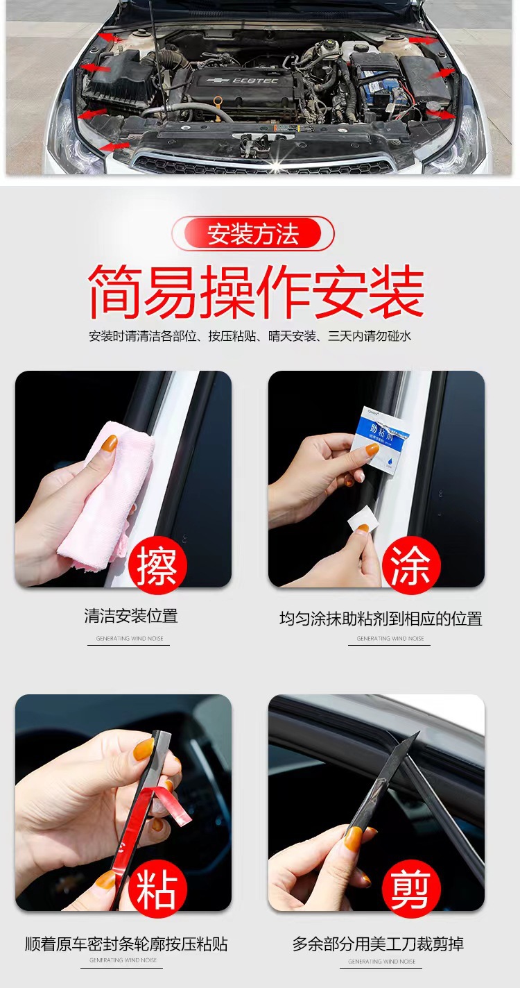 【Three-Layer Six-Hole】Car Sealing Strip, Thickened Car Door Seal Strip, Waterproof, Dustproof, Soundproof Strip, Door Frame Windproof Strip