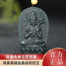 和田玉塔青青玉本命佛吊坠项链文殊普贤菩萨虚空藏观音佛像男女虎