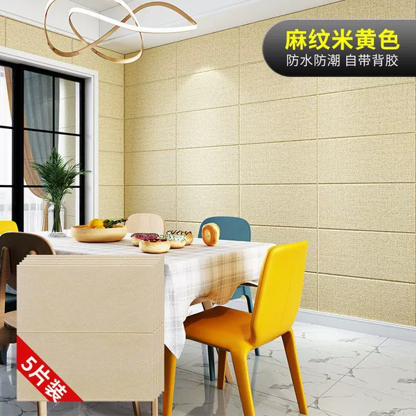 Linen wall sticker-beige (strong glue type)★★