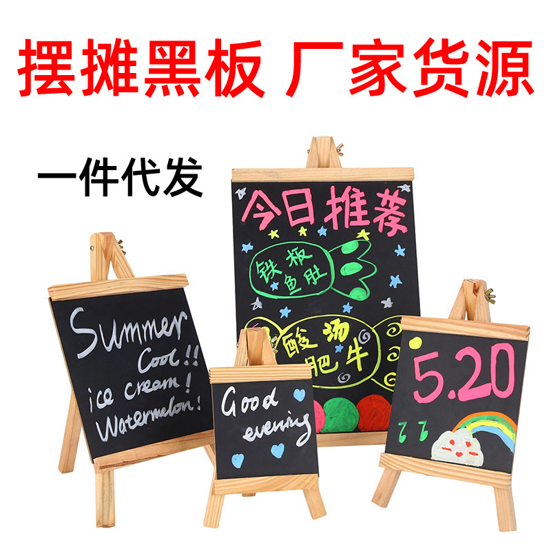 Carefully Selected Wooden Blackboards for Stalls, Creative Decorative Boards for Milk Tea Shops, Restaurants, and Bars, Vintage Erasable Signs
