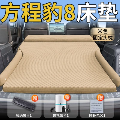 Equation Leopard 8 Mattress Car Trunk Inflatable Air Mattress Car Rear Sleeping Pad Car Sleeping Artifact Travel (Vehicle-mounted inflatable bed) - equation-leopard-825-25-equation-leopard-upgraded-model-formula-leopard-8-exclusive-beige-integrated-headrest-with-polka-dot-wings