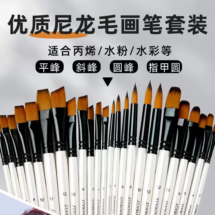 跨境热销6件画笔套装 平头斜头扇形指甲圆尖头勾线笔板刷批发