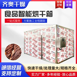 箱式干燥设备;带式干燥设备;其他干燥设备