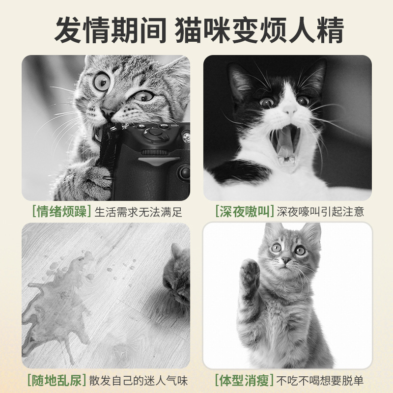 Cat estrus spray suppression spray male cat female cat period…