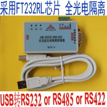USB�DRS232/422/485ȫ���������͹�늸��x�����D�Q��FT232RL&plusmn;12V