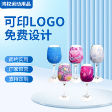 纯色大容量保温杯套便携折叠潜水料杯套香槟红酒高脚杯杯套