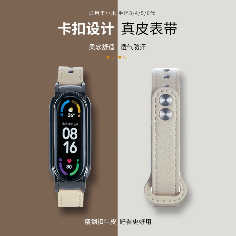 Подходит для браслета Xiaomi 6/7nfc, браслета Xiaomi 3/4/5, кожаного ремешка, умной ленты Xiaomi