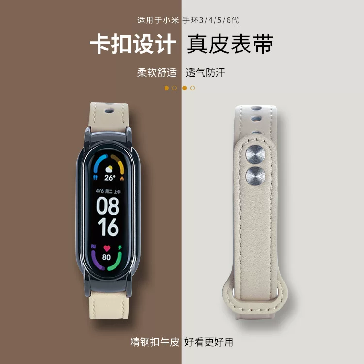 Подходит для браслета Xiaomi 6/7nfc, браслета Xiaomi 3/4/5, кожаного ремешка, умной ленты Xiaomi