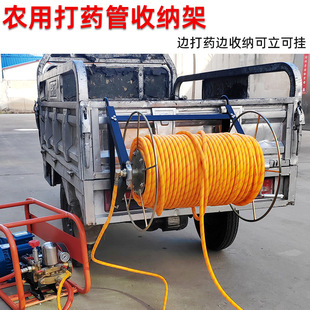 Pipe Reel Agricultural Sprayer Pipe Winding Rack Spray Pipe Storage Rack Hanging Water Pipe Storage Winding Rack Pipe Collector