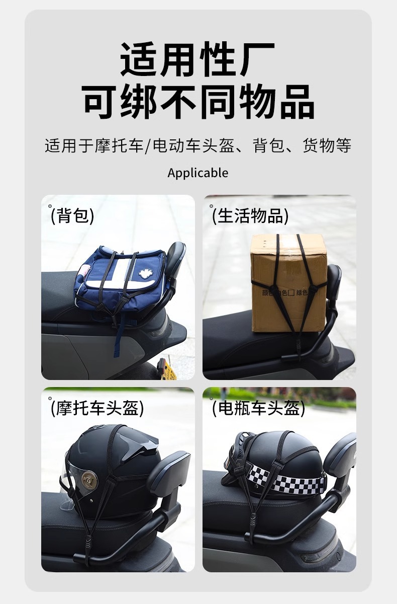 Motorcycle tie-down straps, electric vehicle binding straps, elastic rubber bands, luggage securing ropes, bundling ropes