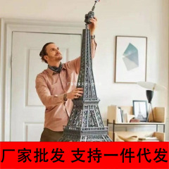 【厂家批发】巴黎埃菲尔铁塔成人高难度建筑兼容乐高积木10000粒