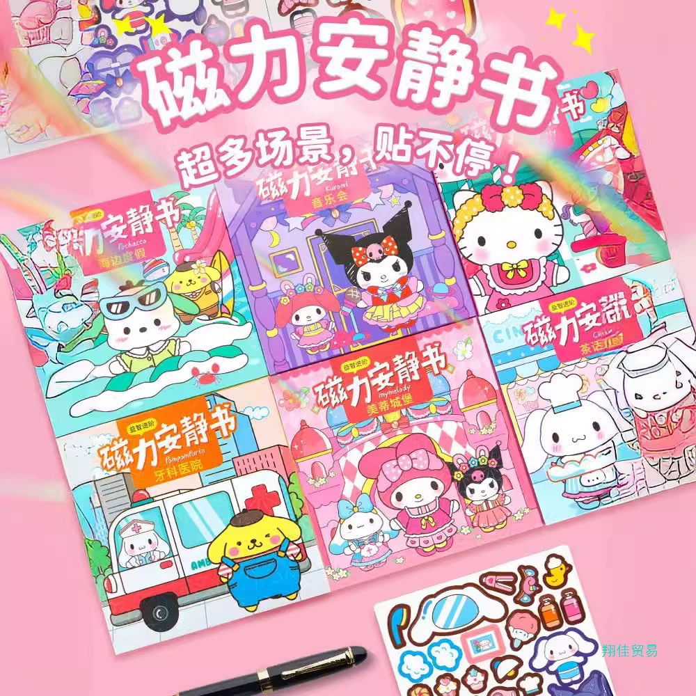 Sanrio, магнитная игрушка для переодевания, ручная работа, новая коллекция