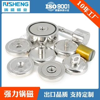 源头工厂可定制 强力磁铁锅磁钕铁硼磁性吸盘 强磁力吸铁石底座