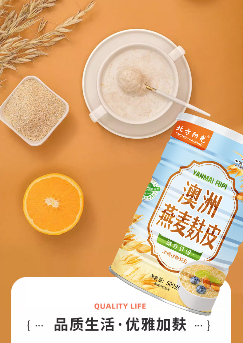 燕麦麸皮--详情_10.jpg