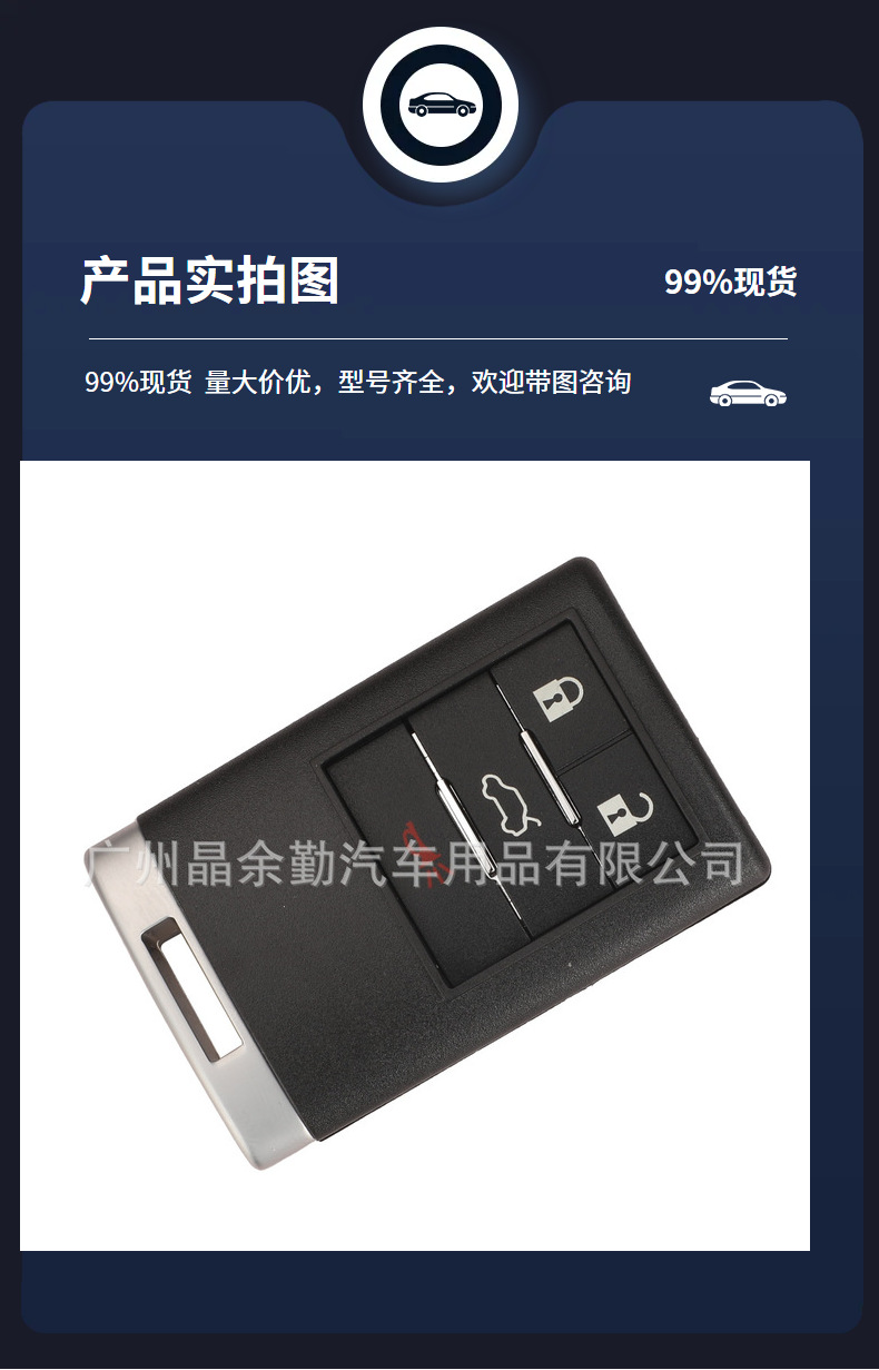 Ouc6000066 Is Suitable for 4/5-Key Cadillac Split Car Key Remote Control 315Mhz Without Key Embryo