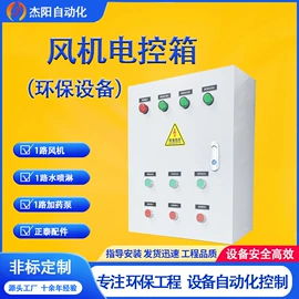 其他电工电器;配电箱;其他工控系统