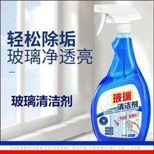 玻璃清洁剂擦玻璃除水垢家用淋浴房洗镜子浴室窗户强力去污清洁剂