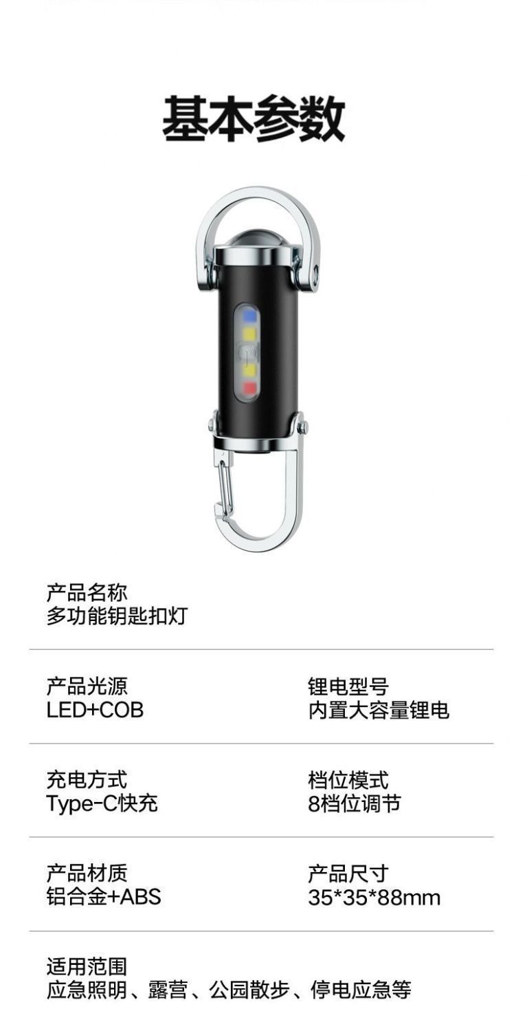 Outdoor Multifunctional Keychain Light, Portable Outdoor Light, Mini Emergency Led Lighting, Camping Flashlight
