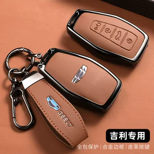 Suitable for 25 models of Geely Xingyue L car key cases, Boyue L, Xingrui, Binyue, Xingrui L, Haoyue L key cases with cover and buckle
