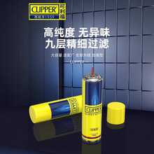 可利福充防风打火机充气通用气体丁烷直冲打火机专用充气液200ml