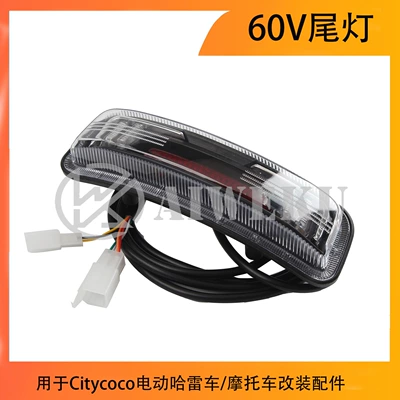 60V taillight turn signal for Citycoco electric harem/motorcycle modification accessories (Other Electric Vehicle Accessories)