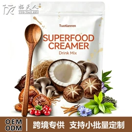 速溶咖啡;代餐粉;青汁粉