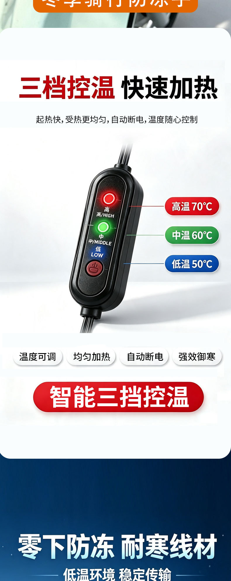 USB electric car electric heating car handle set winter riding warm heating set motorcycle battery car heater handle