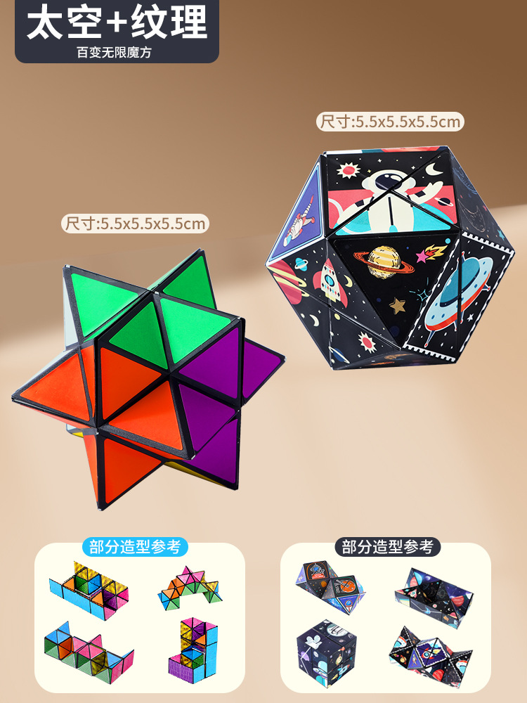 무한 매직 큐브 [공간 + 질감] 2팩