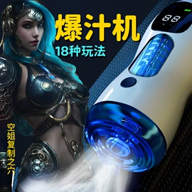 飞机杯;丰乳挑逗;女用穿戴