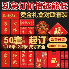 笔记本记事本;广告扇;对联/春联