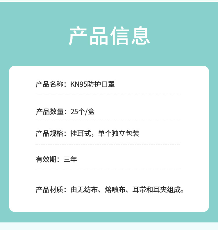 KN95防护口罩_09.jpg