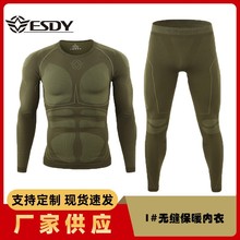 ESDY户外运动保暖内衣骑行透气户外紧身运动1号无缝内衣套装A200